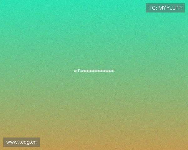 爱看TV直播的最佳指南教你轻松掌握最新影视节目资讯