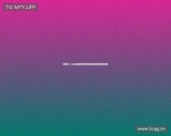 足球巴巴_nba直播实时赛事解析球星动态与精彩对决全程观看指南